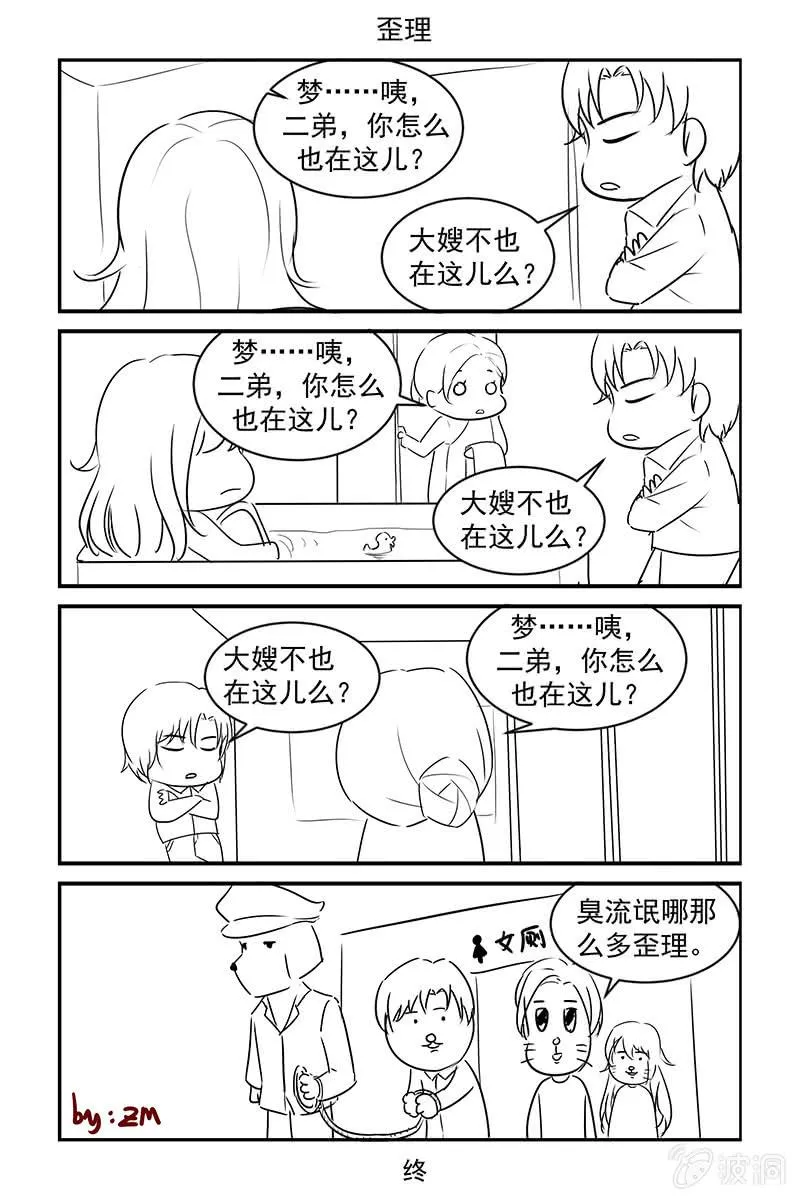 193.陪我玩好不好 第9页