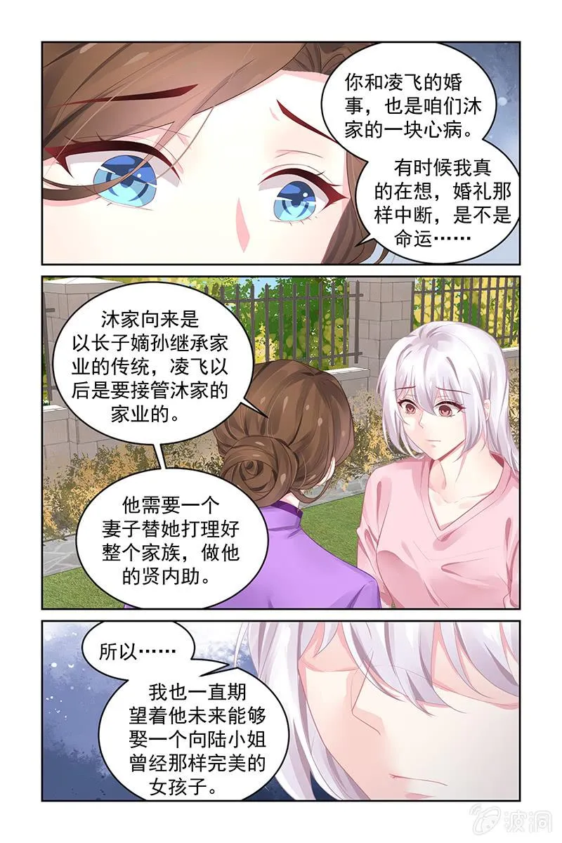 194.同意退婚 第2页