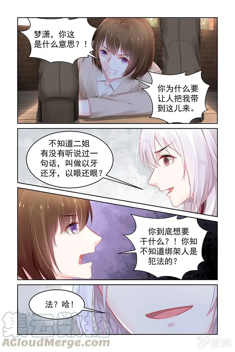 192.现在是谁放过谁？ 第1页