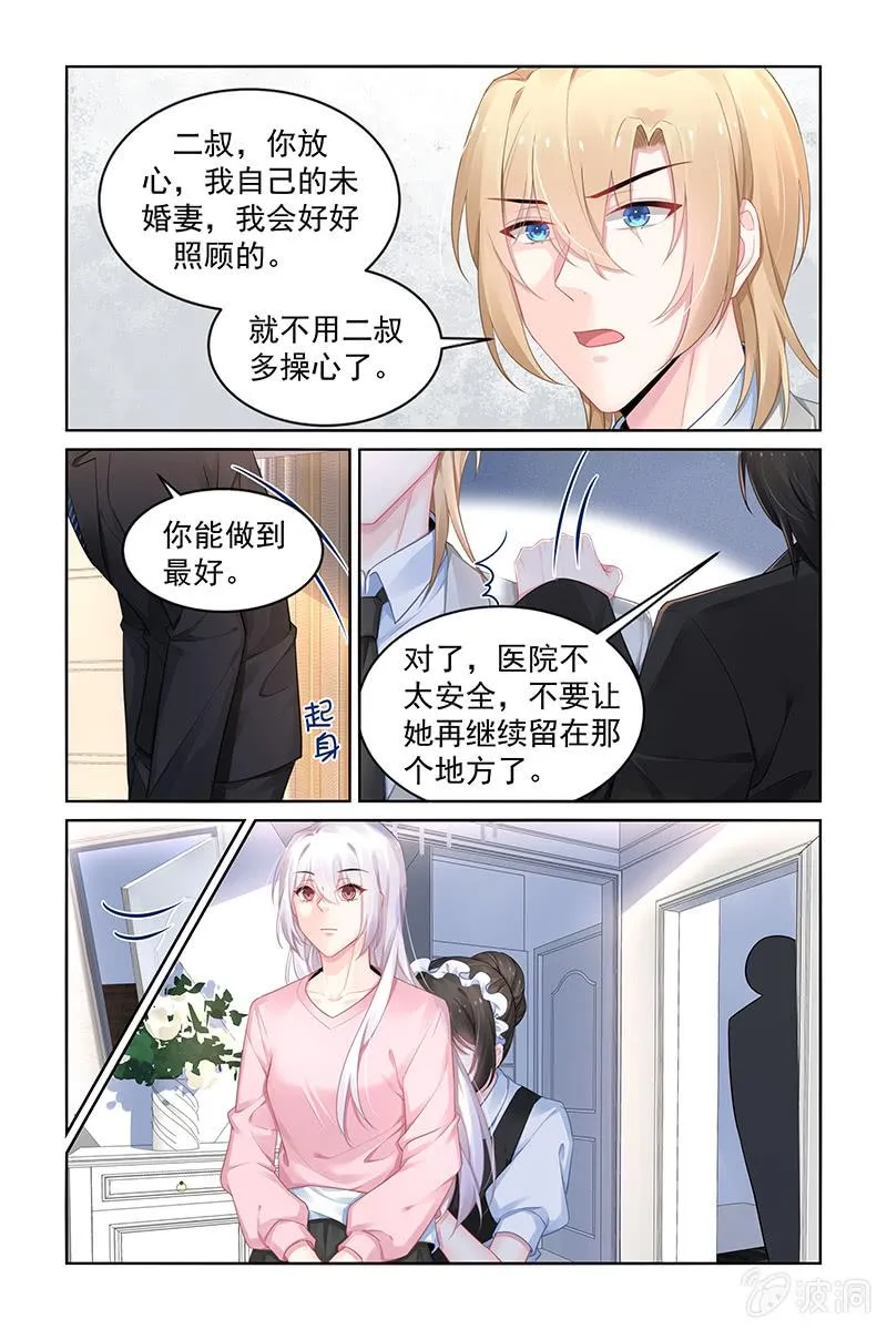 190.回家了 第8页