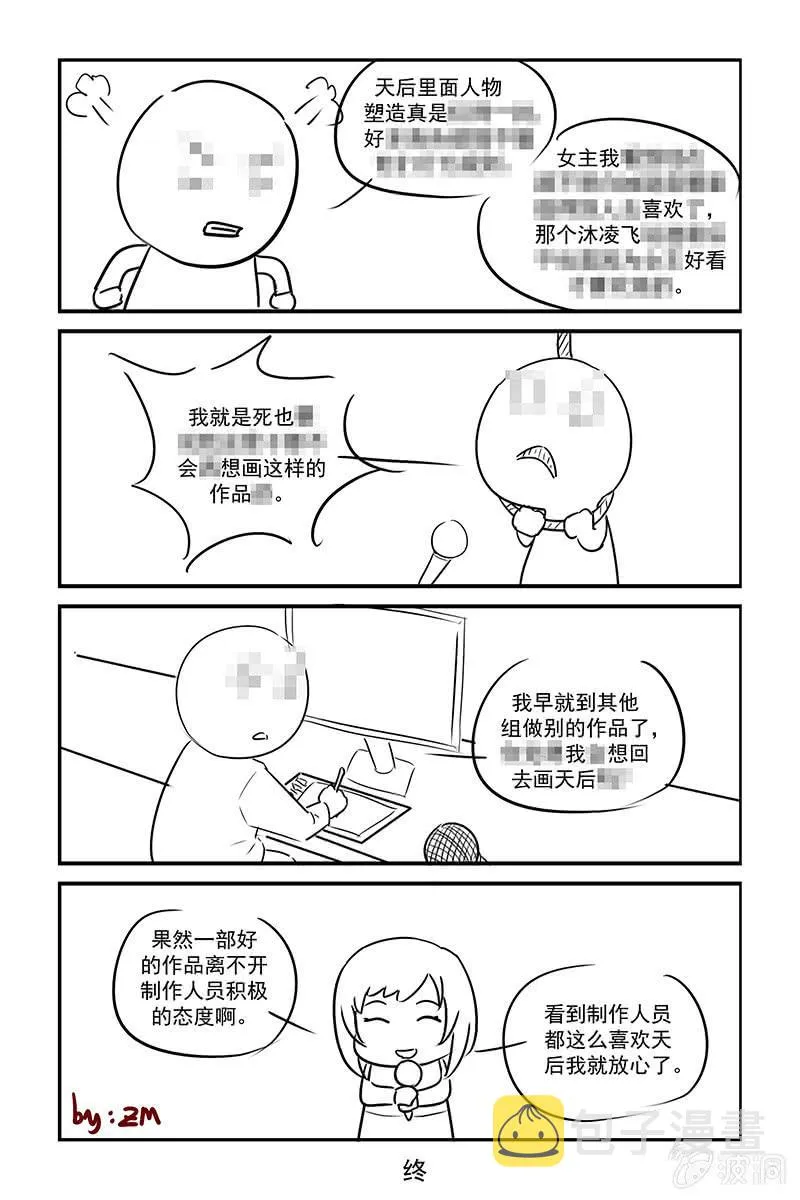190.回家了 第10页
