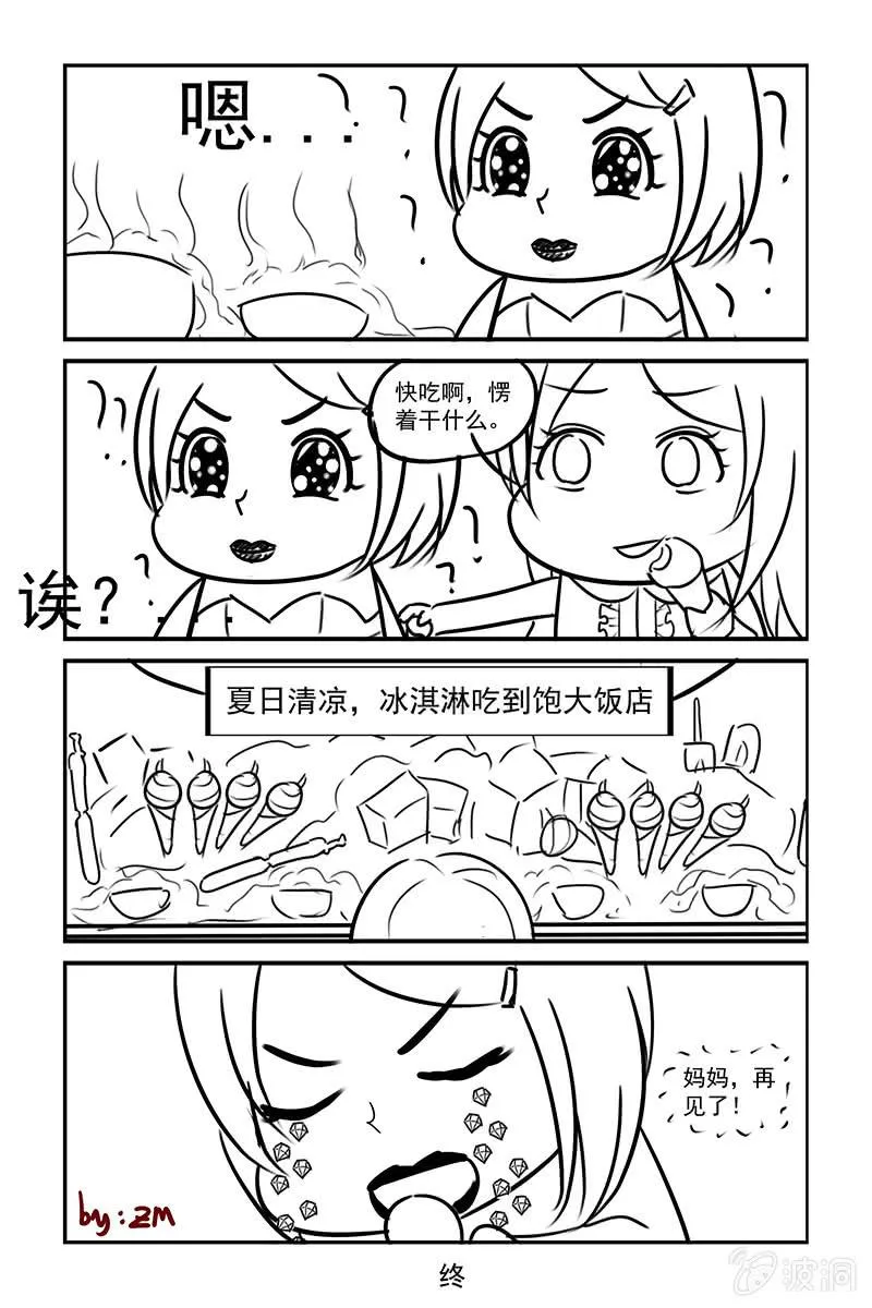 189.打电话 第10页