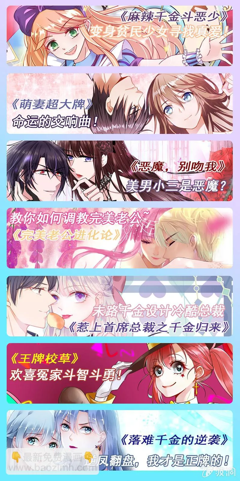 188.让你身败名裂 第9页
