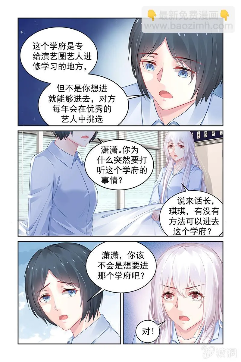 187.有人在背后操纵 第5页