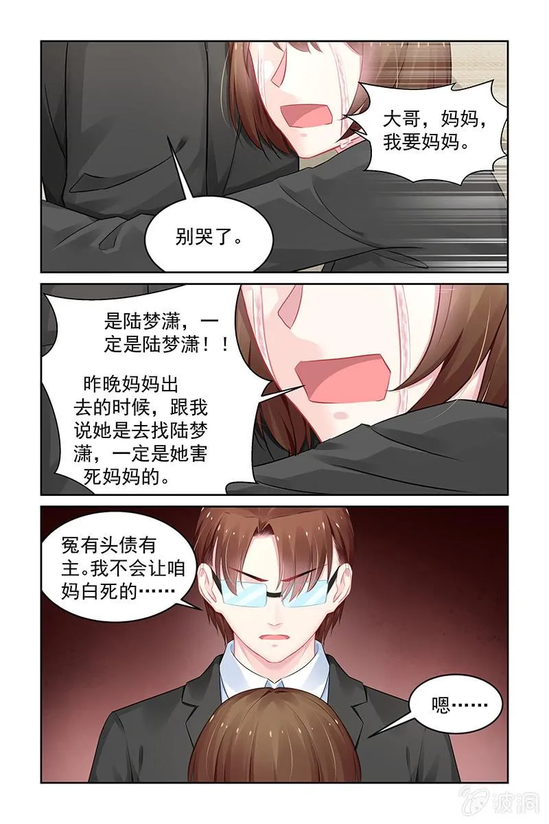 187.有人在背后操纵 第7页