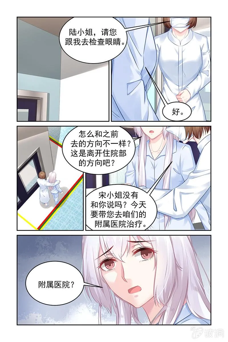 187.有人在背后操纵 第8页