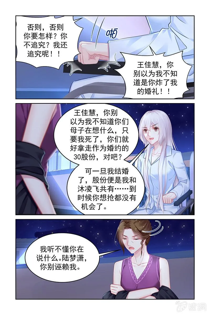 186.你做了什么？？ 第4页
