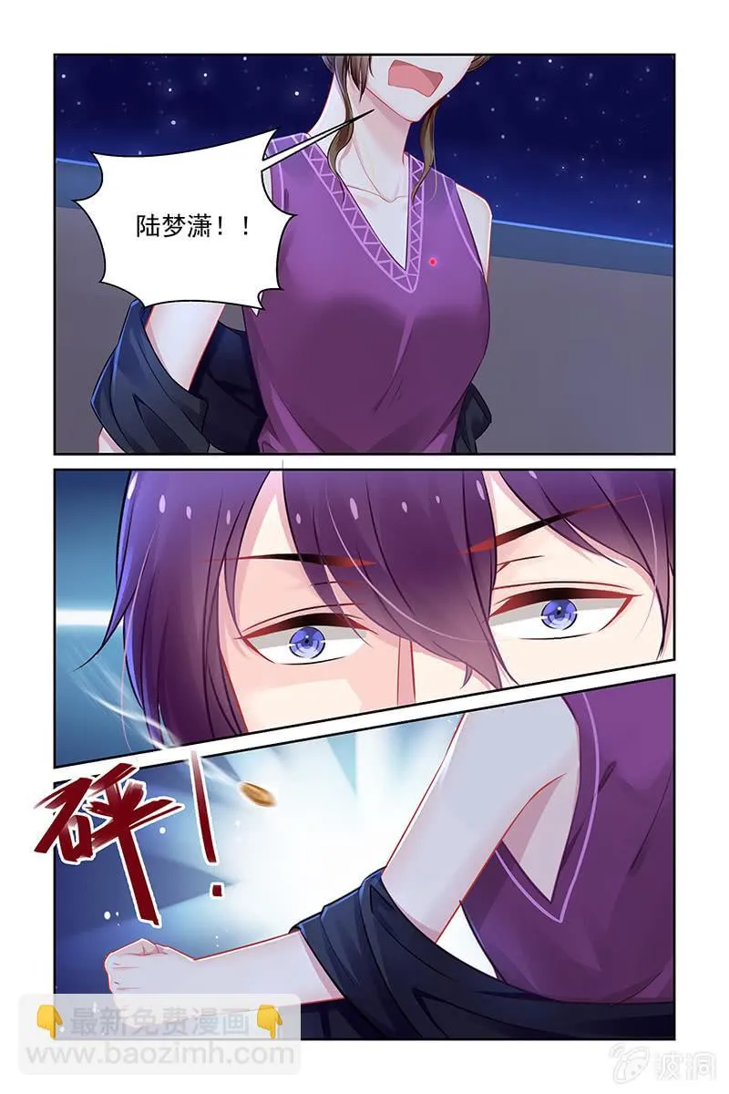 186.你做了什么？？ 第6页