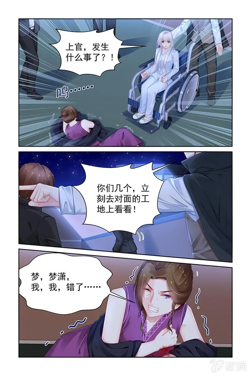 186.你做了什么？？ 第7页