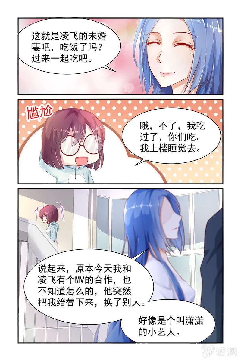 14.这个女人是谁 第6页
