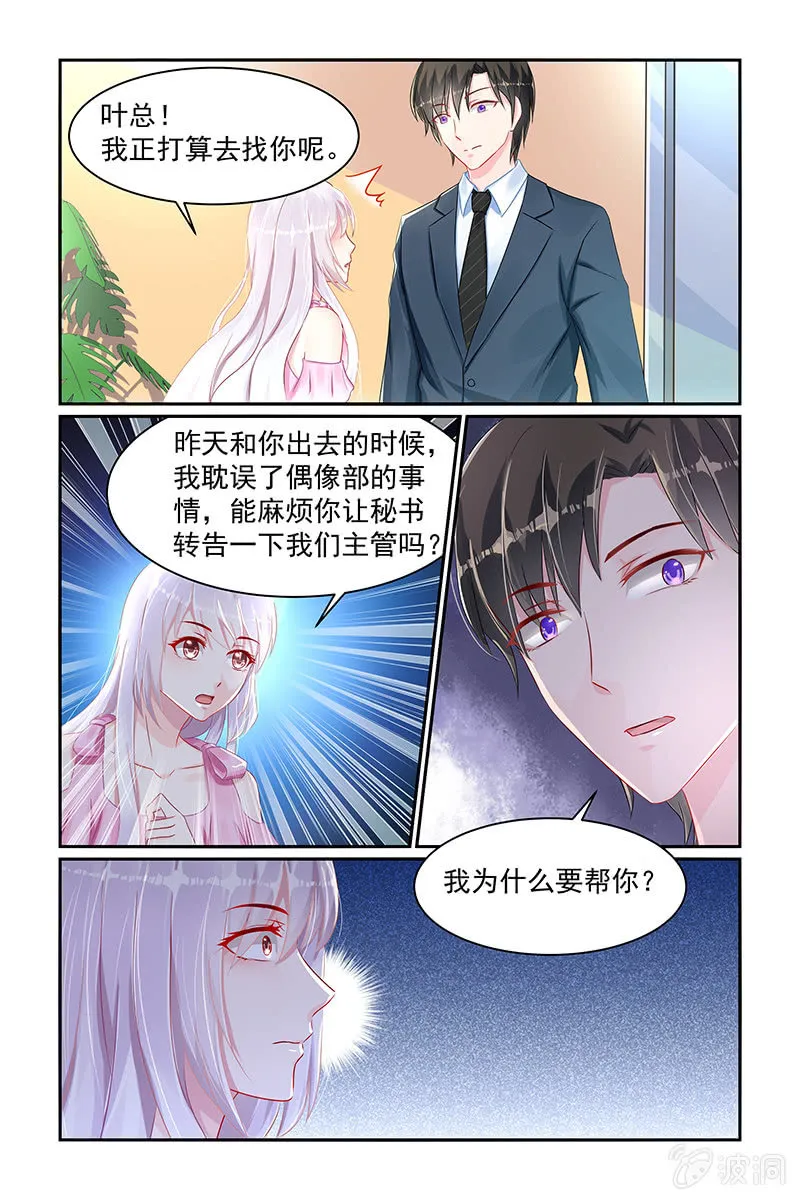 21.再次被雪藏 第5页