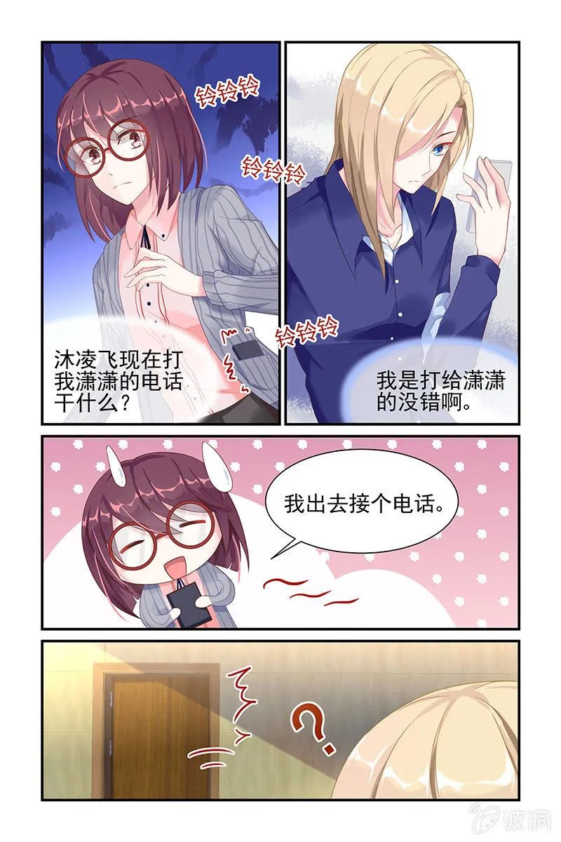 25.被怀疑？ 第4页