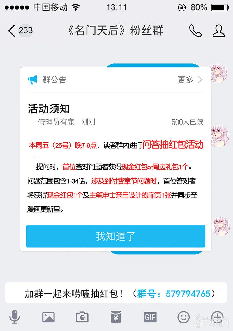 33.护妻狂魔 第10页