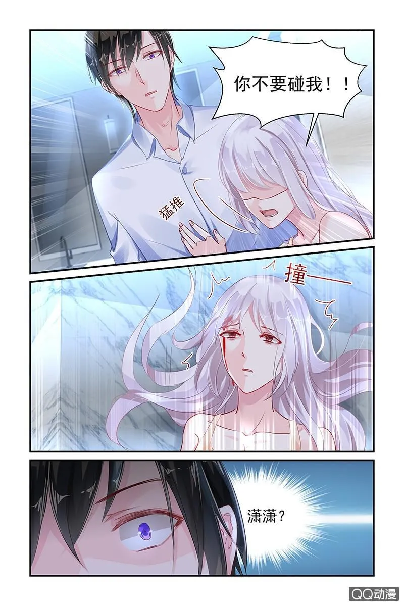 42.不要碰我 第4页