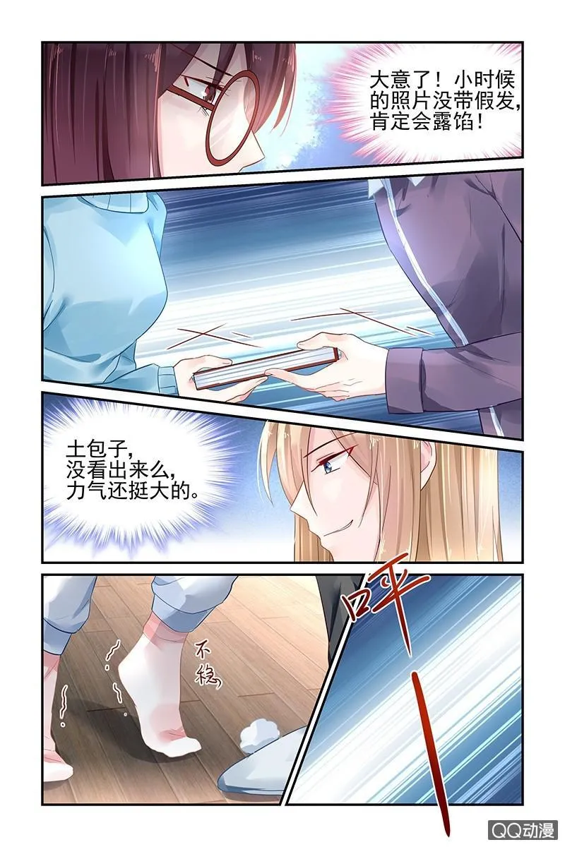 47.被扑倒 第4页
