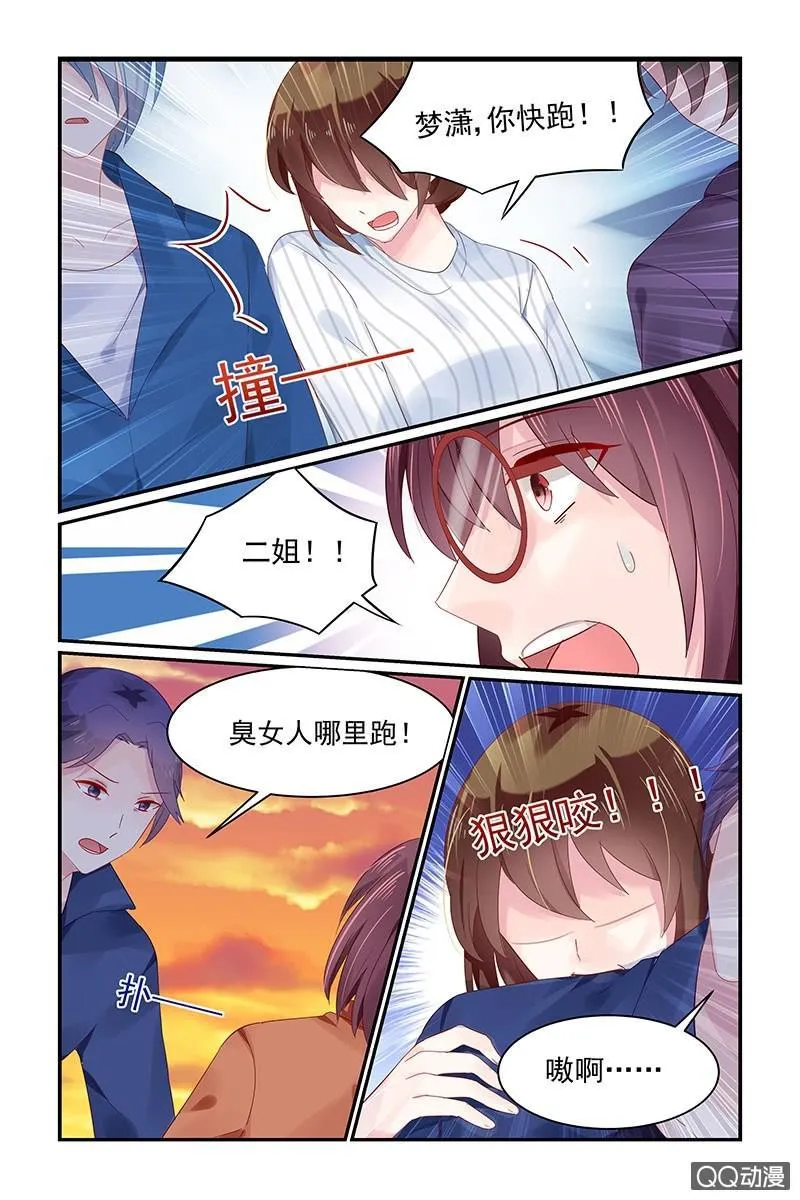 60.仇人 第7页
