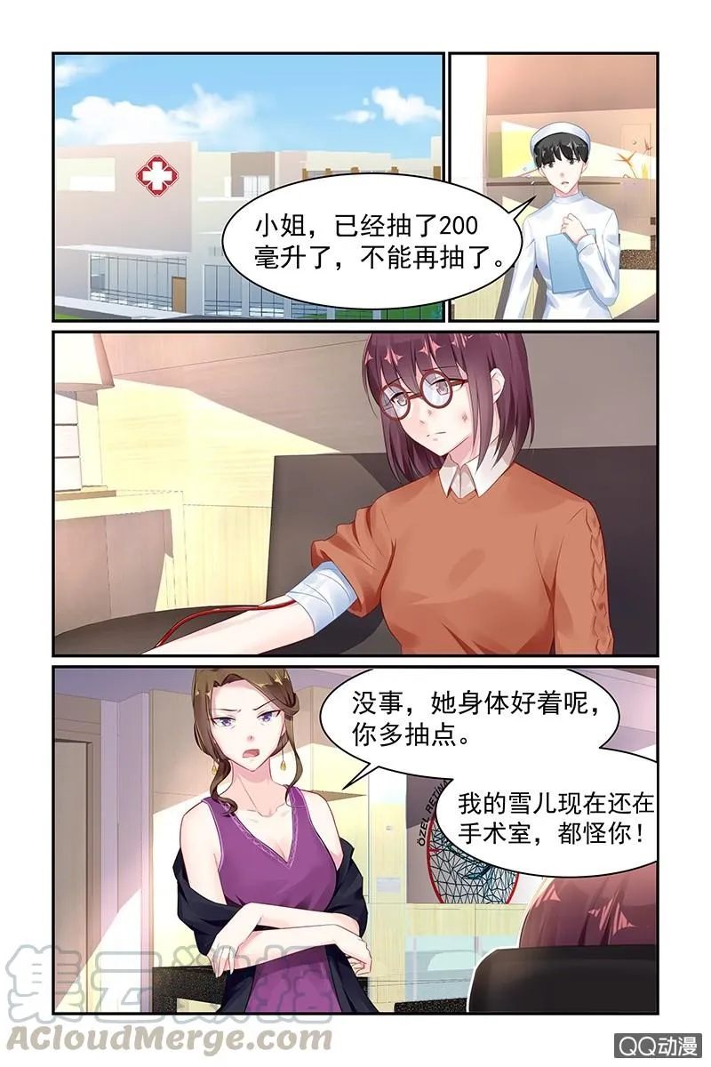 61.抽血 第1页