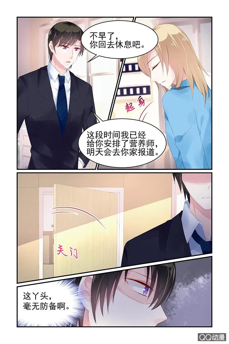 62.叶风的别墅 第2页