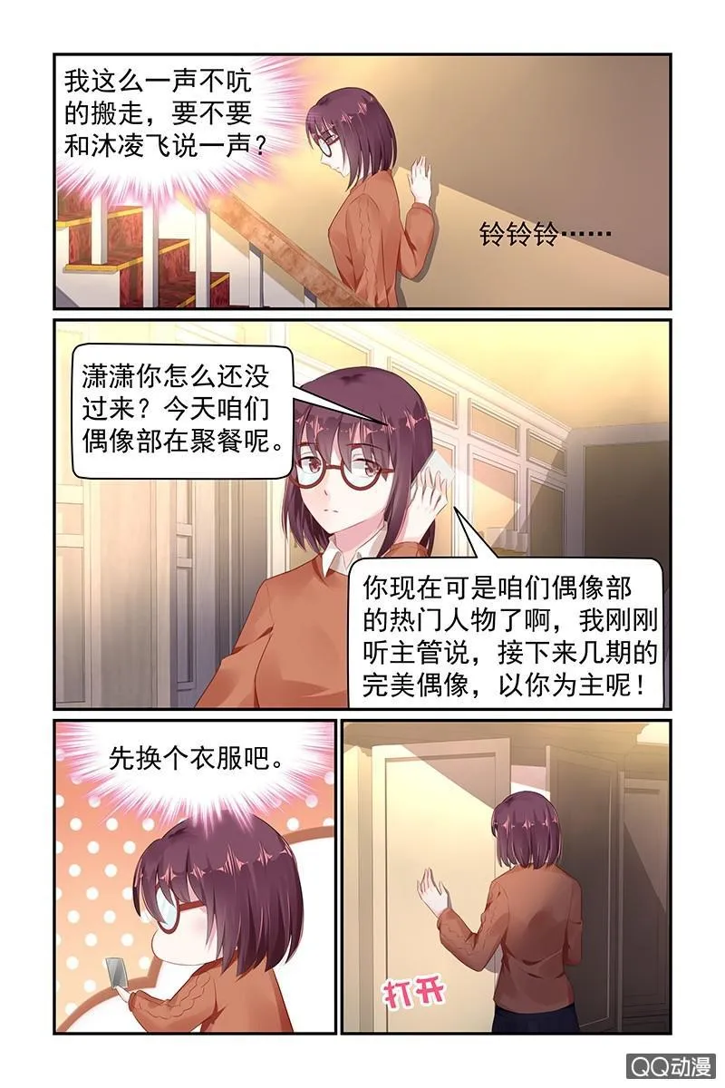 62.叶风的别墅 第6页