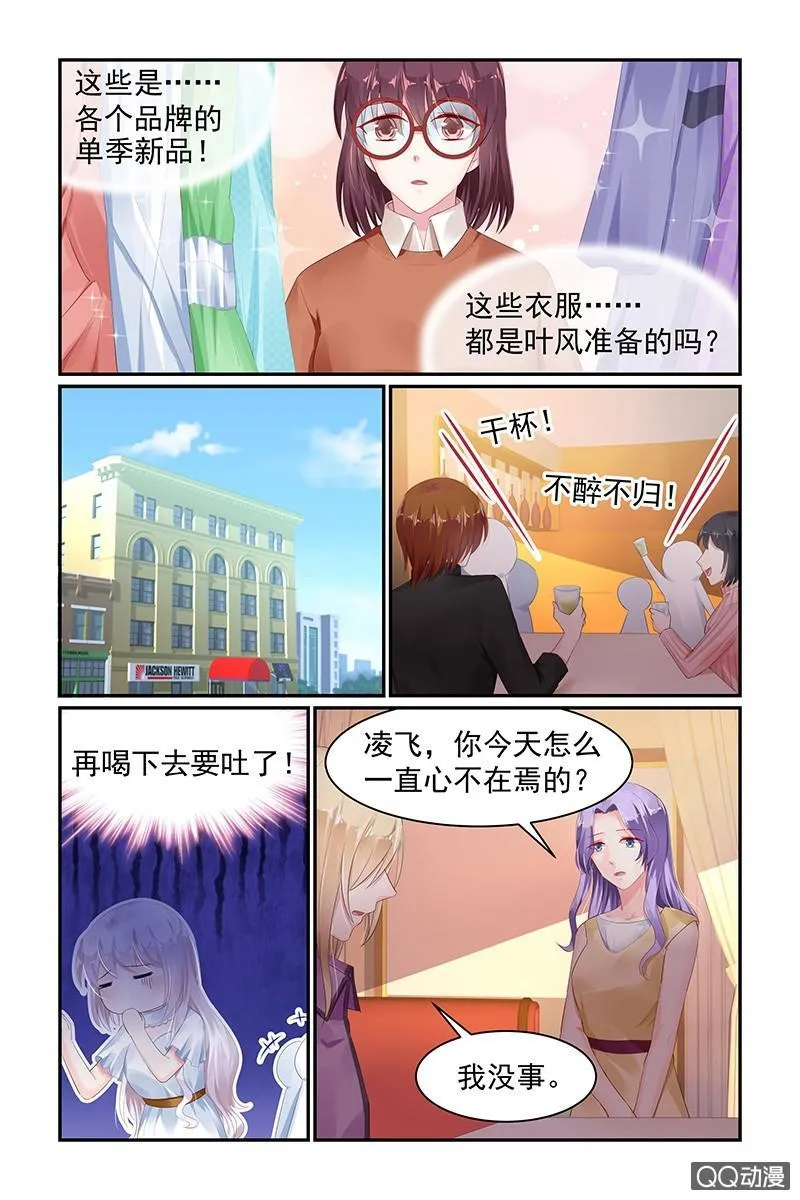62.叶风的别墅 第7页