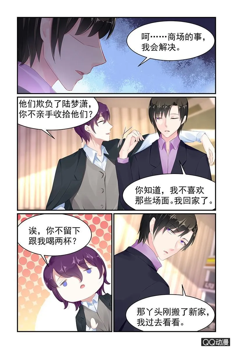 63.引人犯罪 第5页