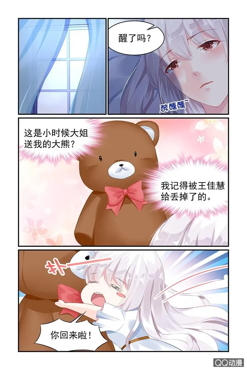 63.引人犯罪 第6页