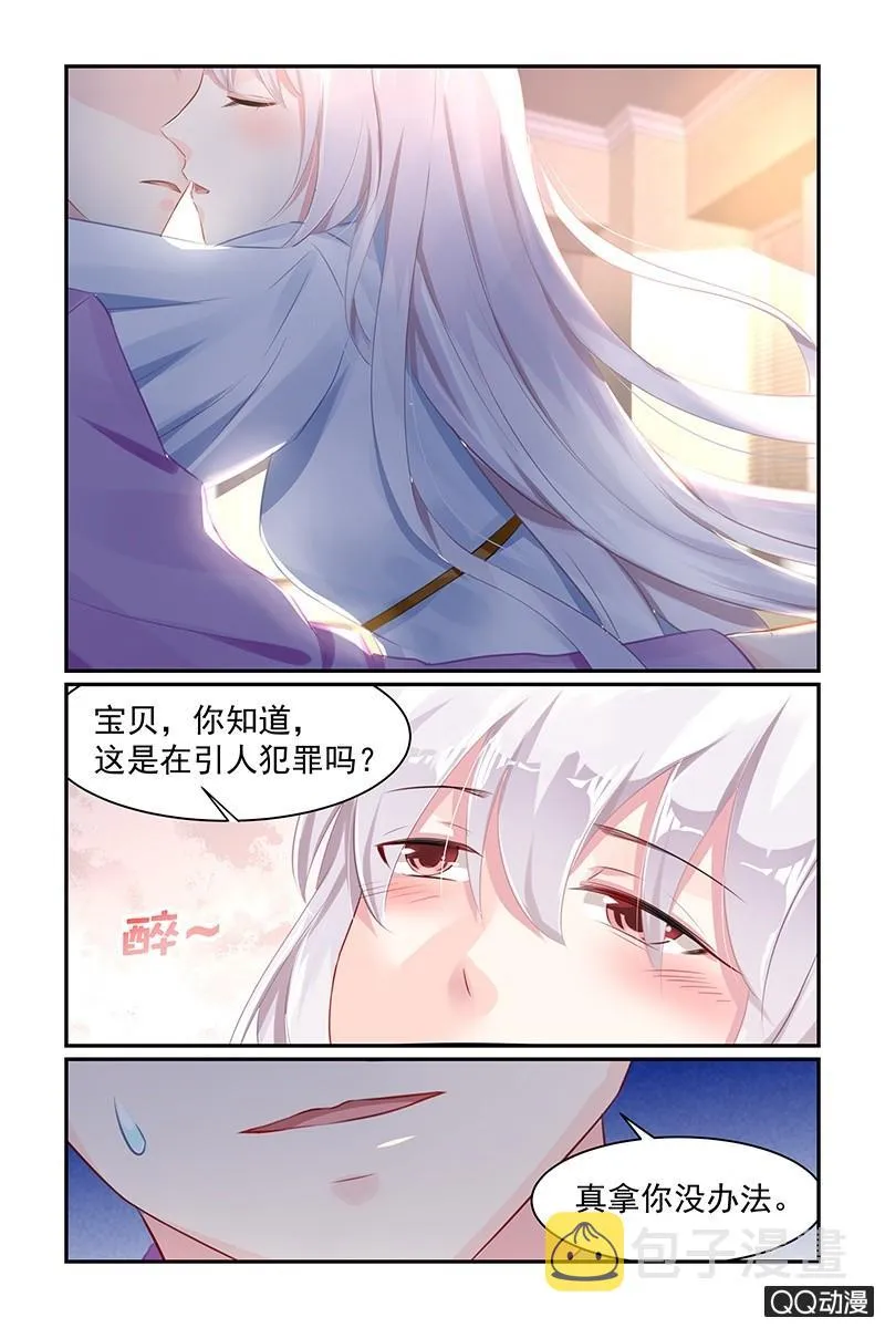 63.引人犯罪 第8页