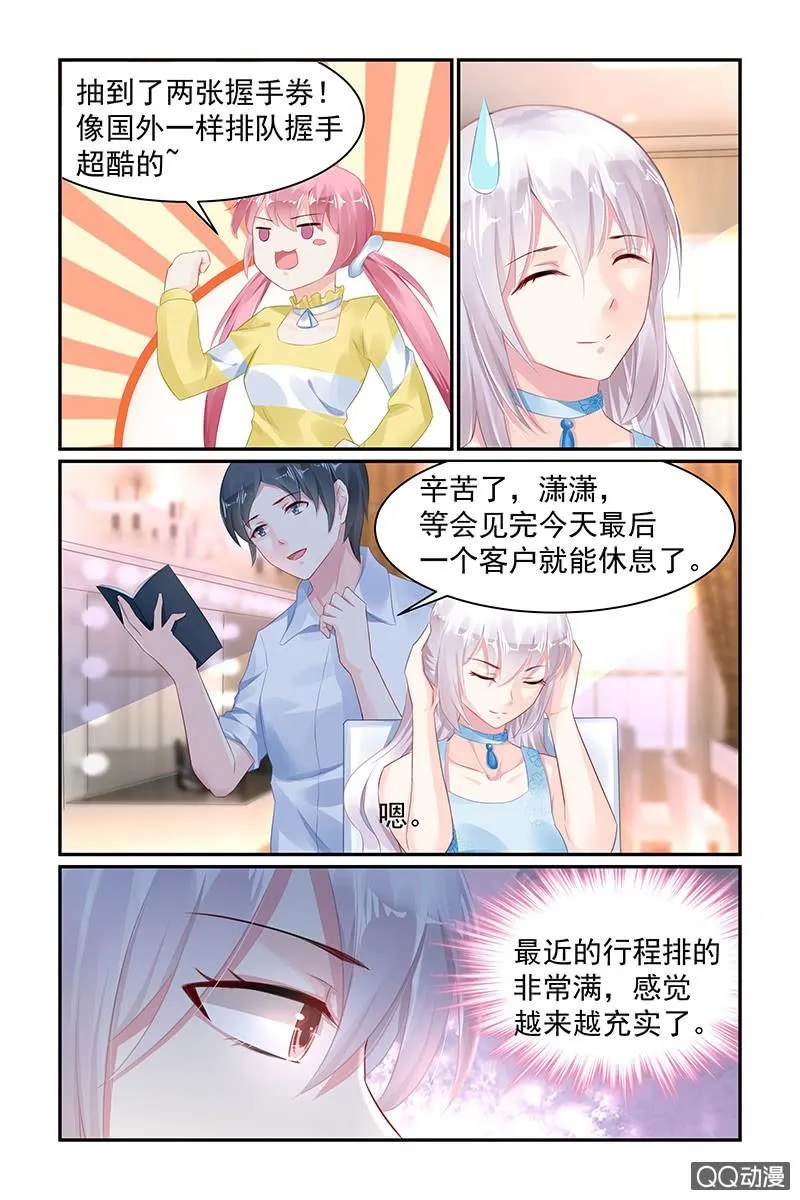 69.大哥 第2页