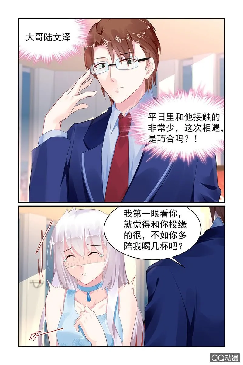 69.大哥 第4页