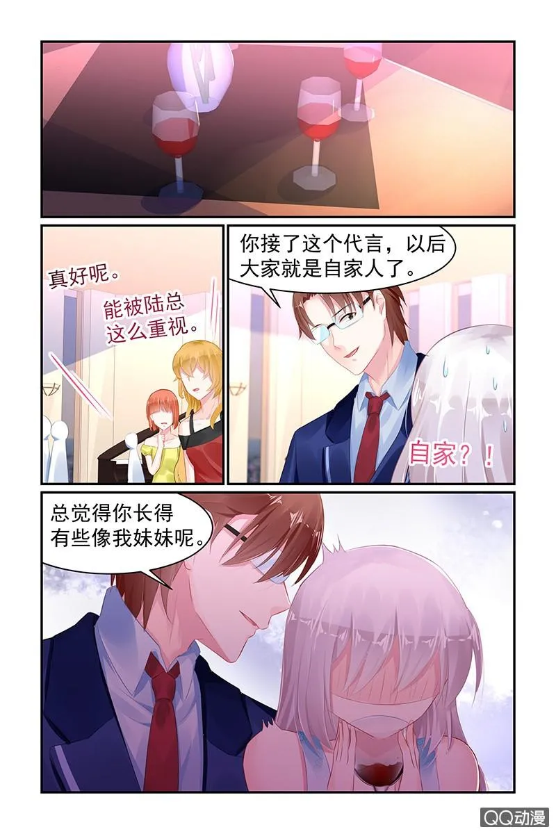 69.大哥 第5页