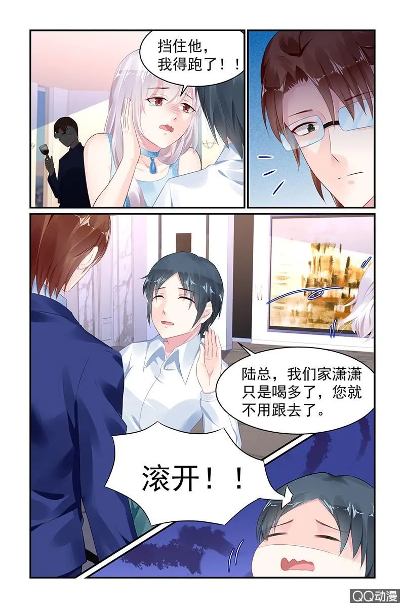 69.大哥 第6页