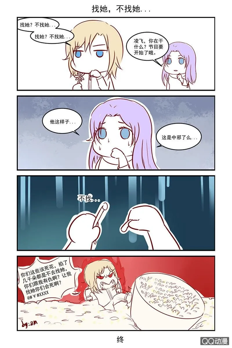 69.大哥 第9页