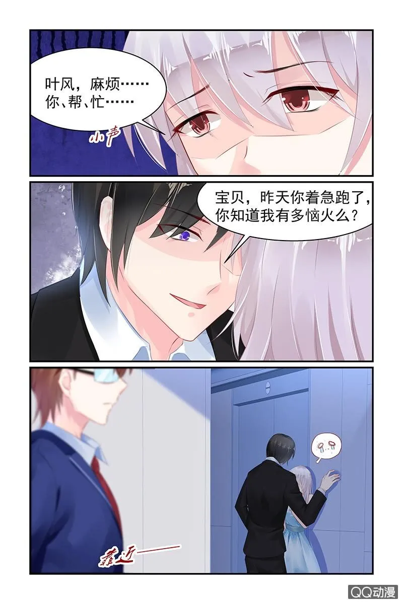 70.老公 第2页