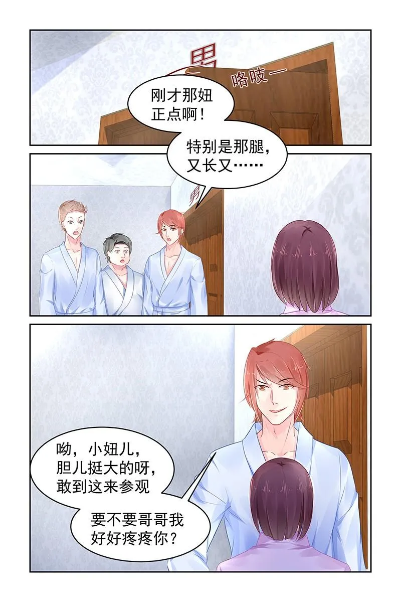83.男浴室 第7页
