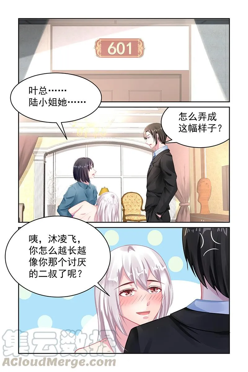 115.讨厌你 第1页