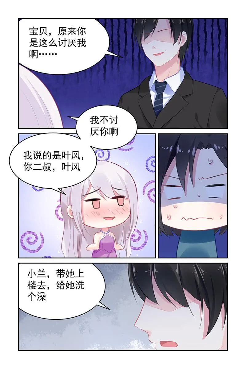 115.讨厌你 第2页