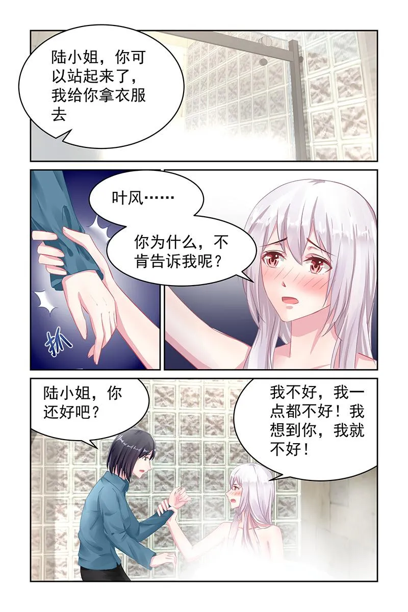 115.讨厌你 第3页