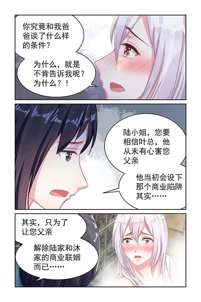 115.讨厌你 第4页