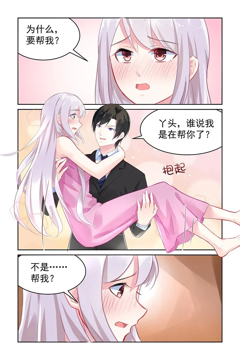 115.讨厌你 第6页