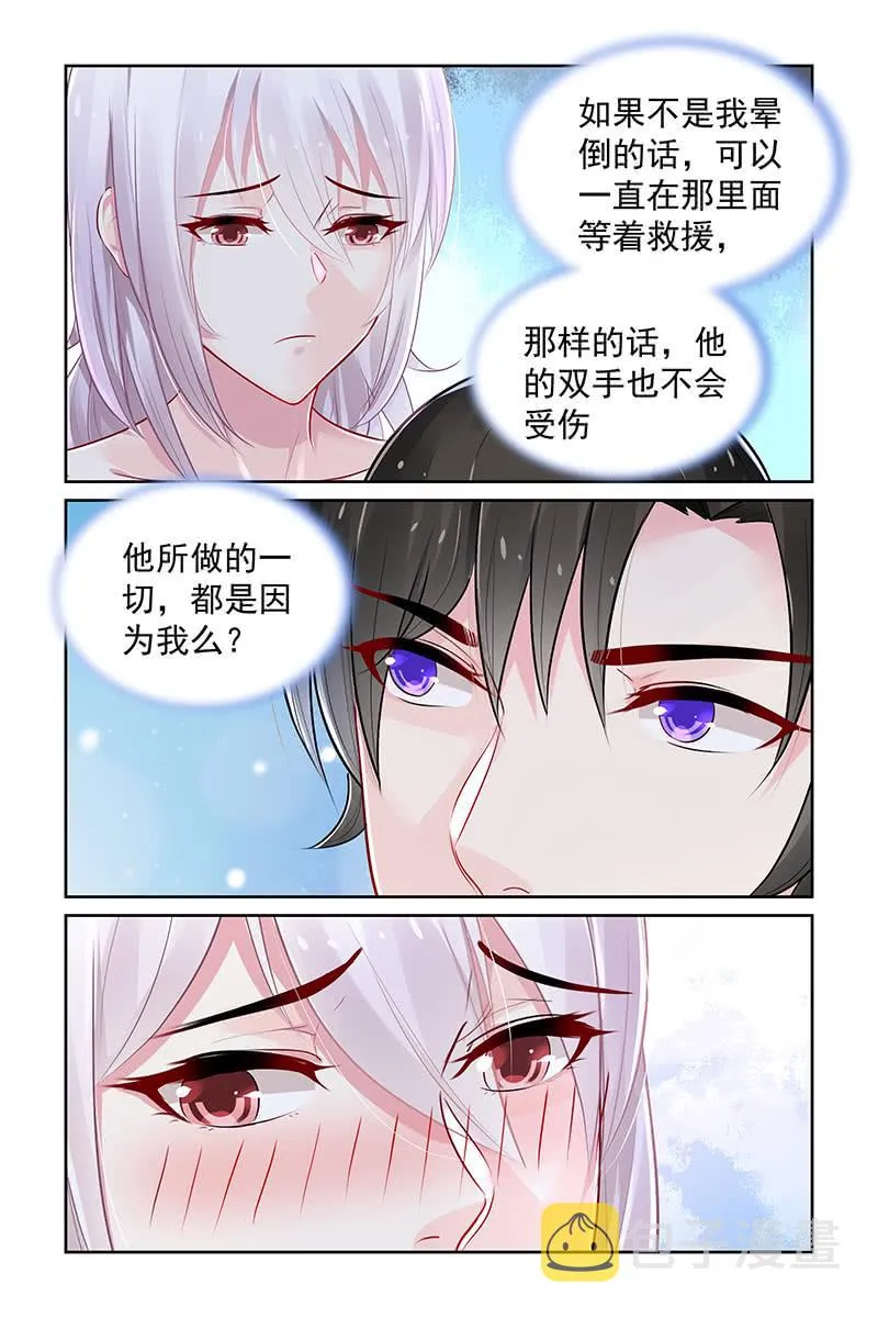 115.讨厌你 第8页