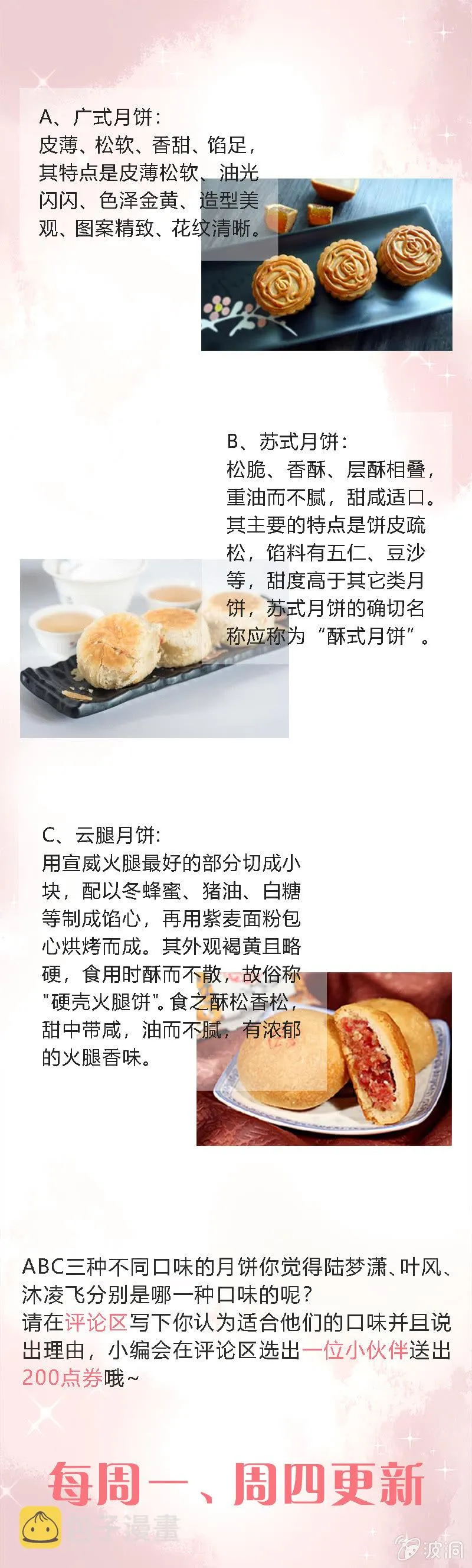 中秋福利活动 第1页