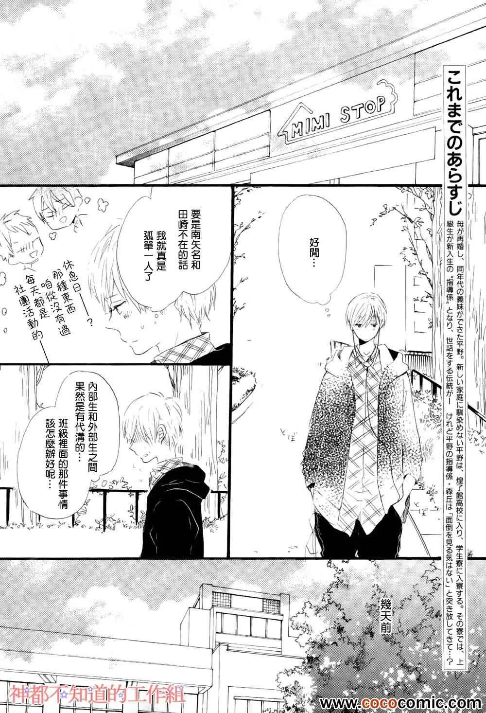 第2话 第2页