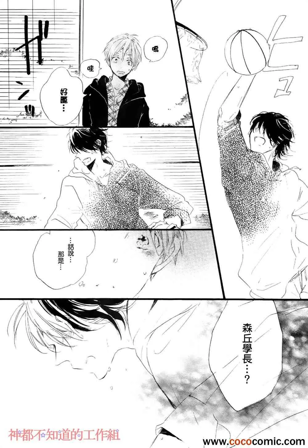 第2话 第5页