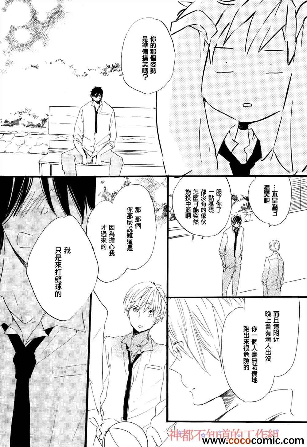 第2话 第19页