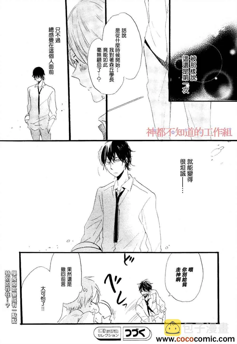 第2话 第22页