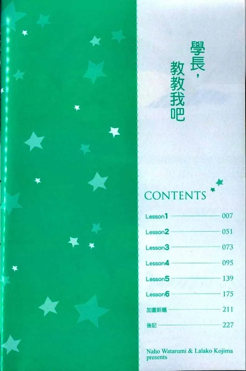 第1卷 第7页