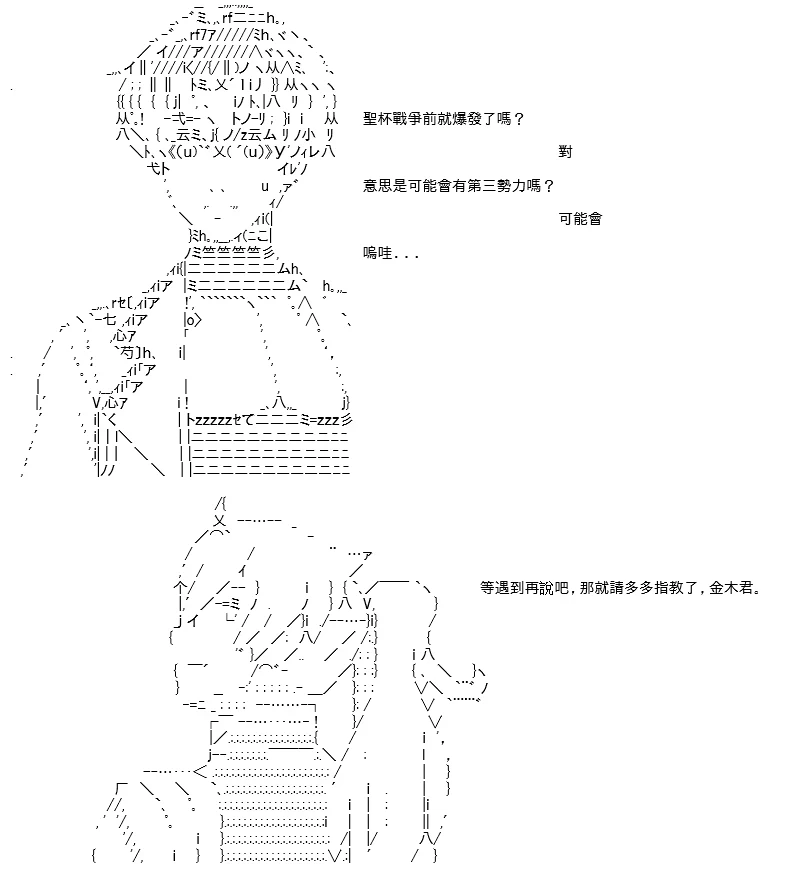 转折之战(四) 第48页
