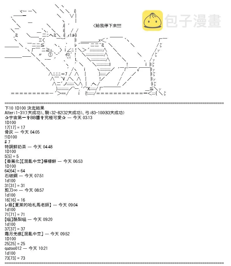 第18话 第92页