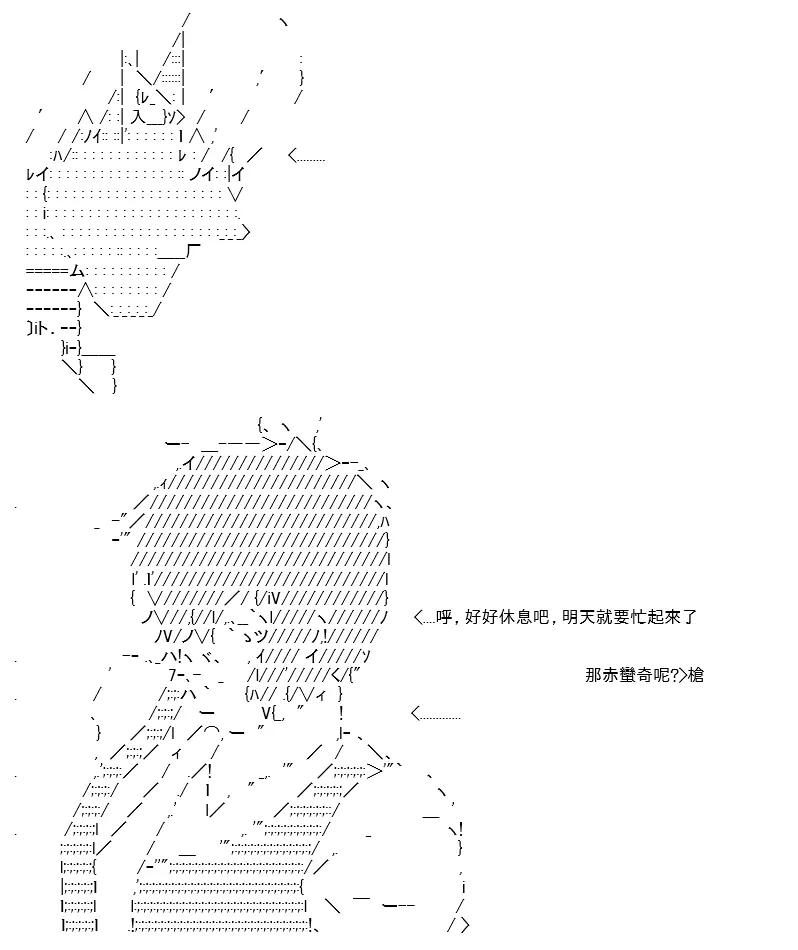第14话 第2页
