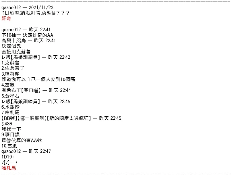 第14话 第32页